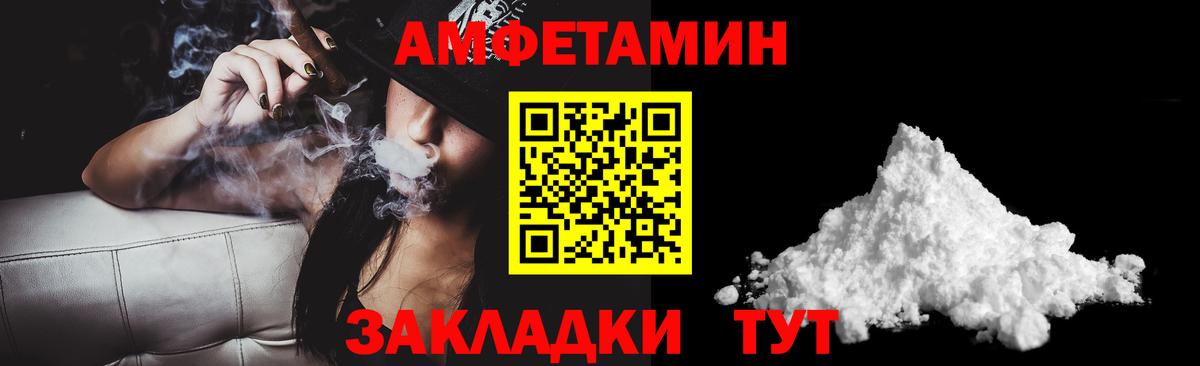 Amphetamine 98%  АМФ  Советский  Вход с VPN 