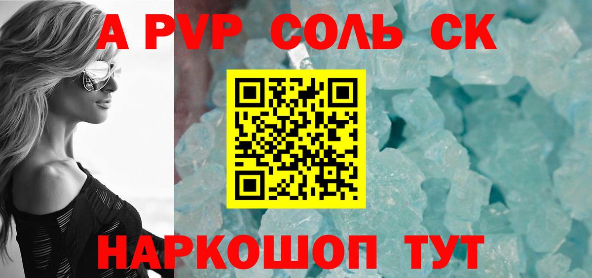 дарнет шоп  Alpha-PVP VHQ  Вход с VPN  APVP  Советский  Alpha-PVP Соль 