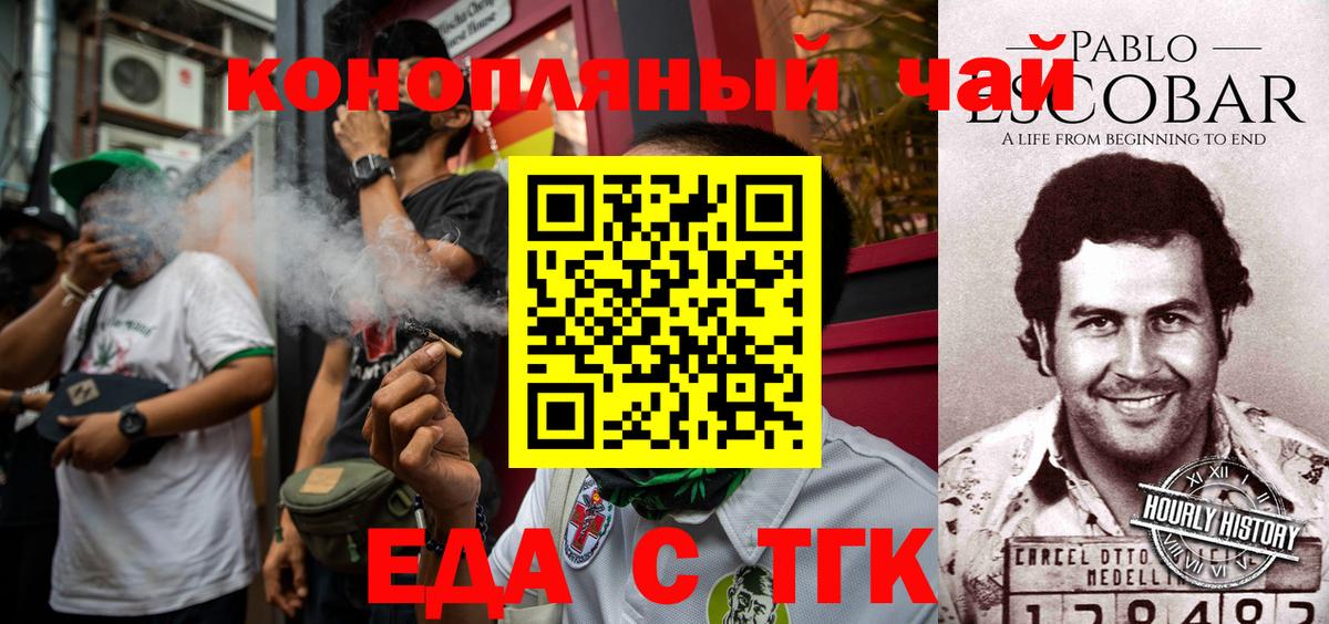 Canna-Cookies конопля Советский