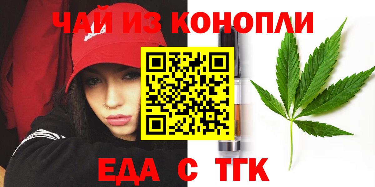 Советский  Печенье с ТГК марихуана  Вход с VPN 