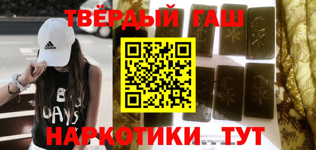 Гашиш hashish Советский