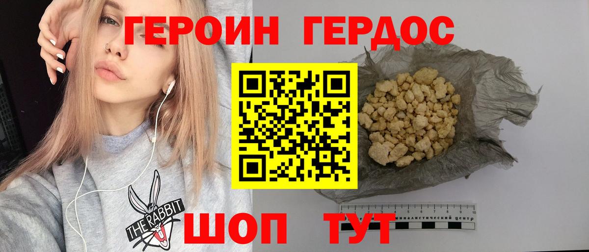 ГЕРОИН VHQ Советский