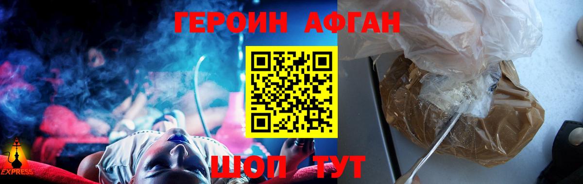 Советский  Героин хмурый  Вход с VPN 