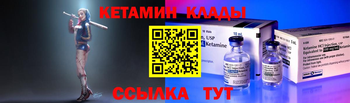 Советский  Кетамин ketamine  Вход с VPN 