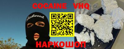 кокаин премиум Ливны