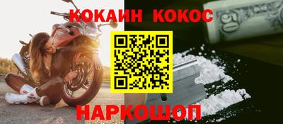 кокаин премиум Ливны