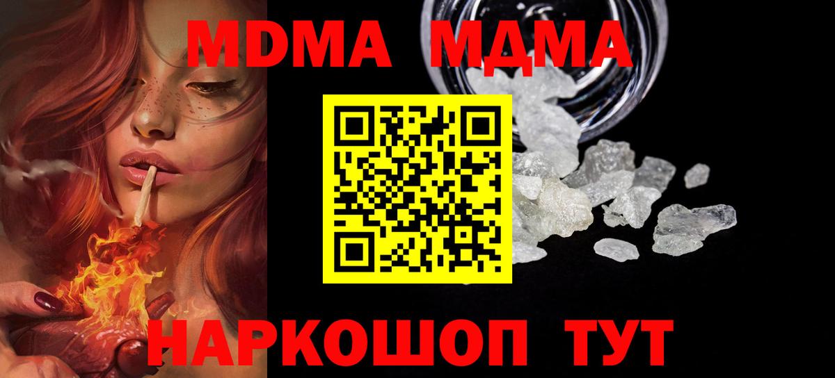 Советский  MDMA crystal  MDMA VHQ  Вход с VPN 