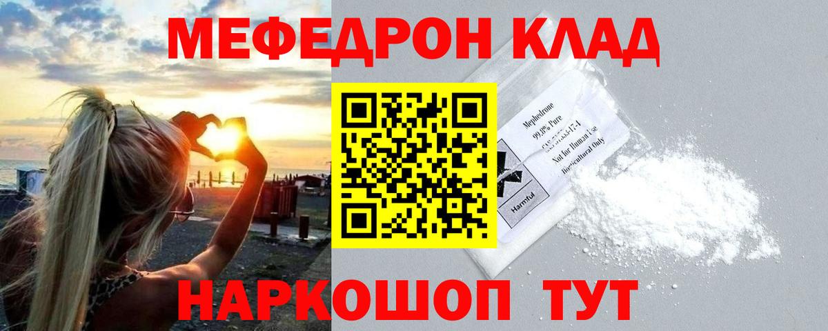 ОМГ ОМГ сайт  Вход с VPN  МЕФ  Меф  Советский  МЕФ 4 MMC  Мефедрон кристаллы 
