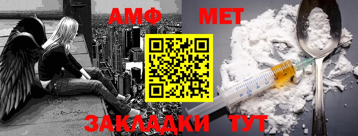 Первитин Декстрометамфетамин 99.9%  Вход с VPN  Советский 