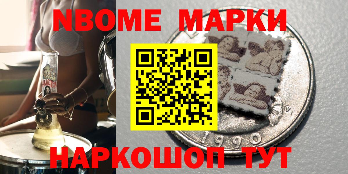 Советский  Марки N-bome 1,8мг  Марки 25I-NBOMe  Вход с VPN 